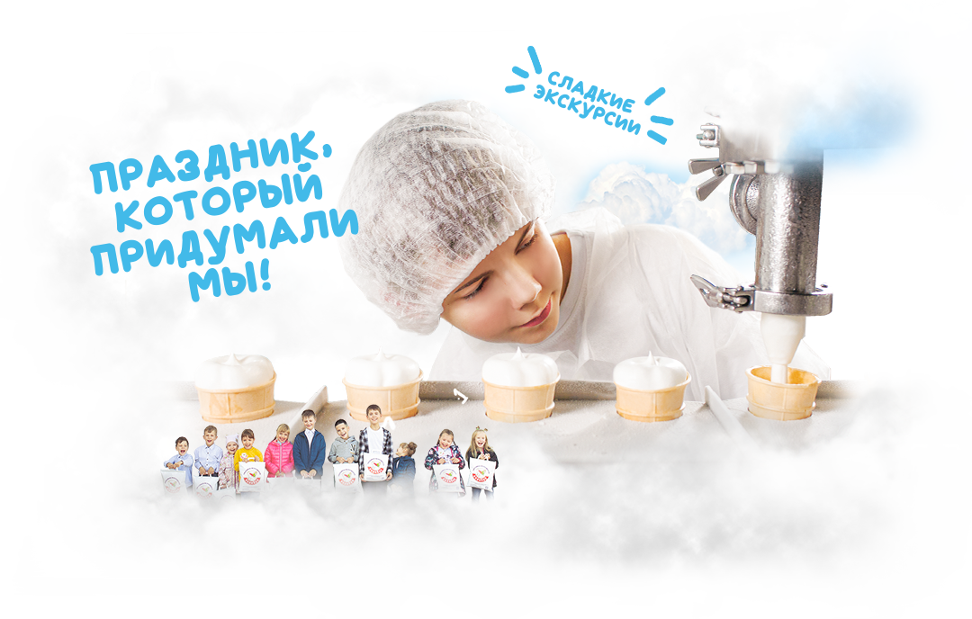 В вафельных рожках